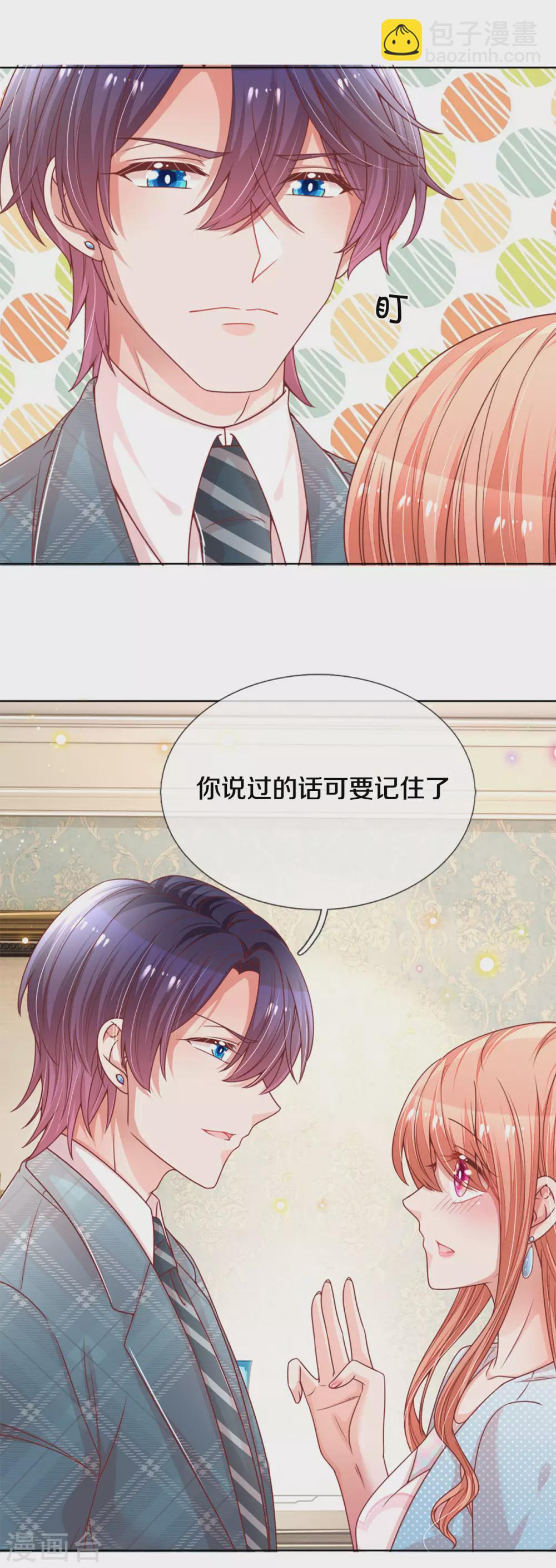🍟妈咪快跑：爹地追来了 第244话 善撩的男人 第7页