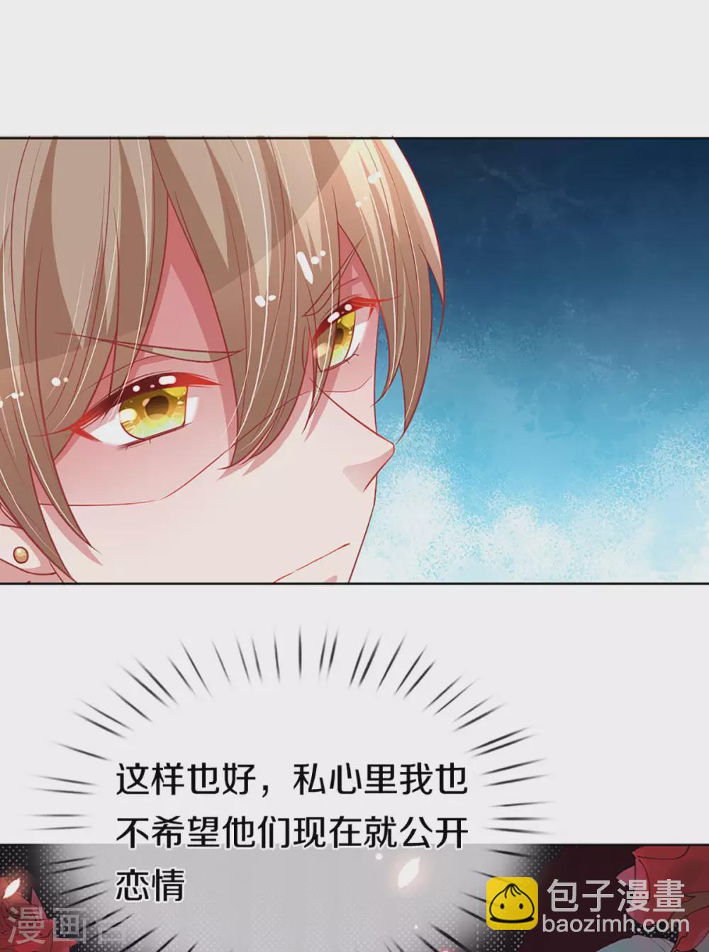 🍟妈咪快跑：爹地追来了 第246话 柳如絮的小心思 第15页