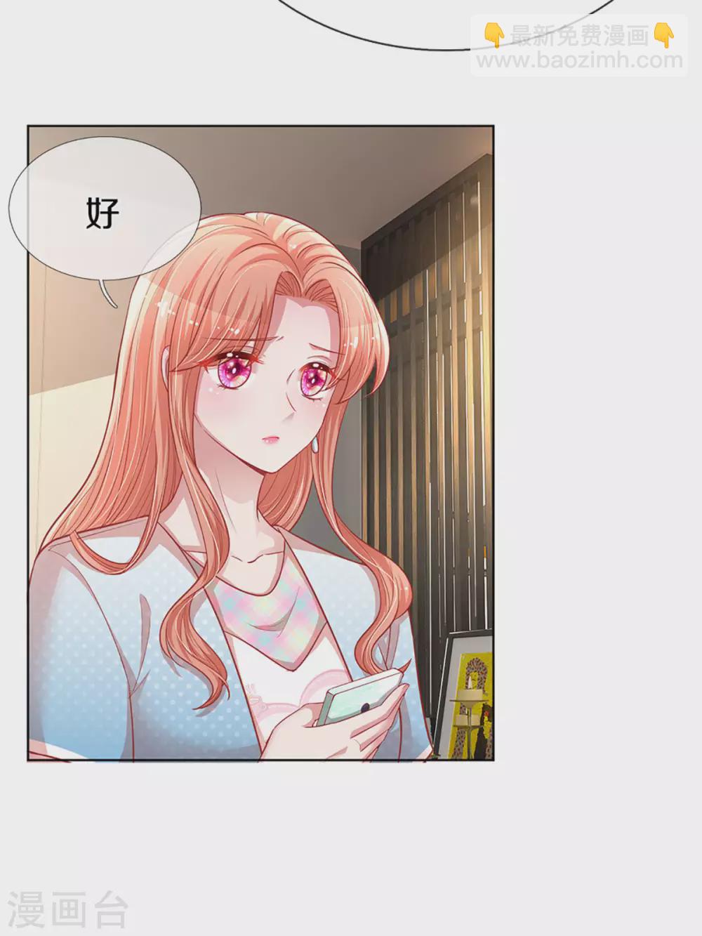 🍟妈咪快跑：爹地追来了 第246话 柳如絮的小心思 第19页