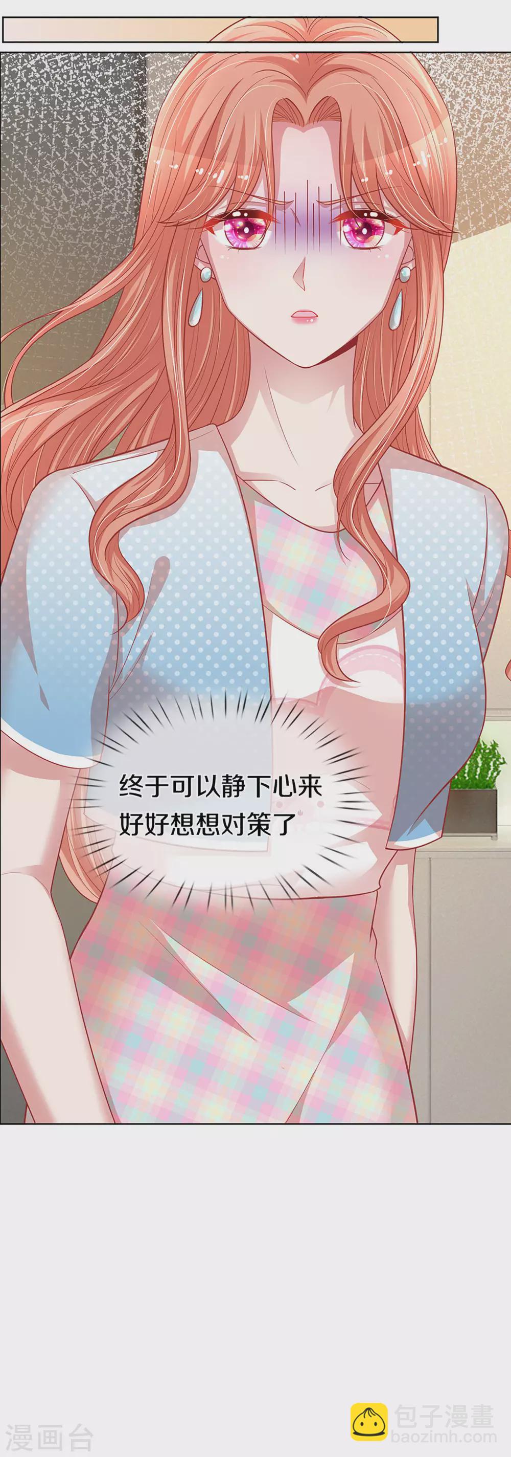 🍟妈咪快跑：爹地追来了 第246话 柳如絮的小心思 第20页