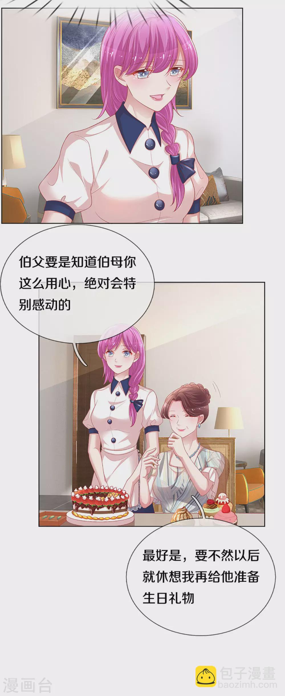 🍟妈咪快跑：爹地追来了 第246话 柳如絮的小心思 第27页