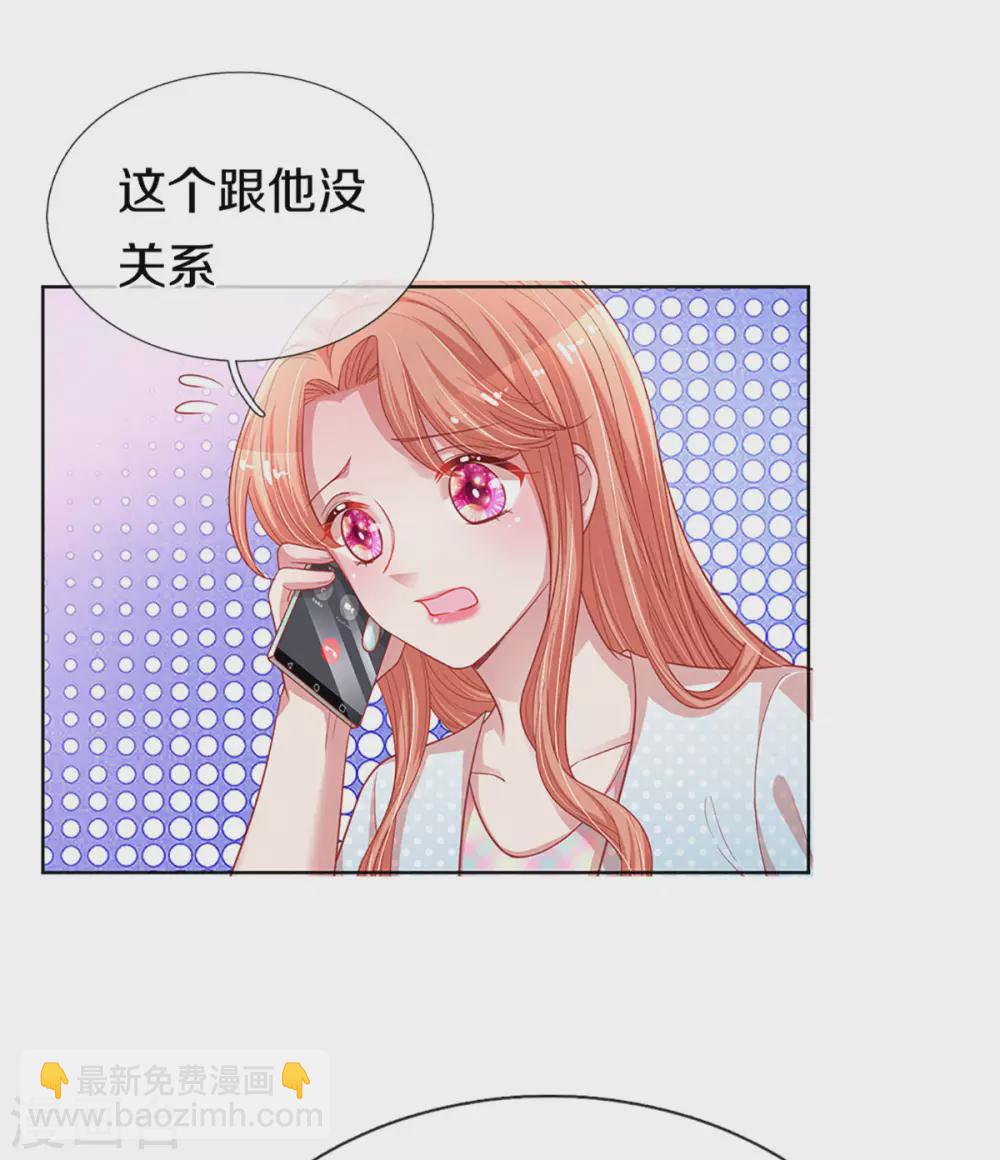 🍟妈咪快跑：爹地追来了 第246话 柳如絮的小心思 第6页