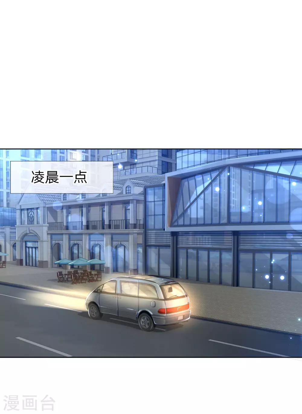 🍟妈咪快跑：爹地追来了 第27话 需要一个父亲 第1页