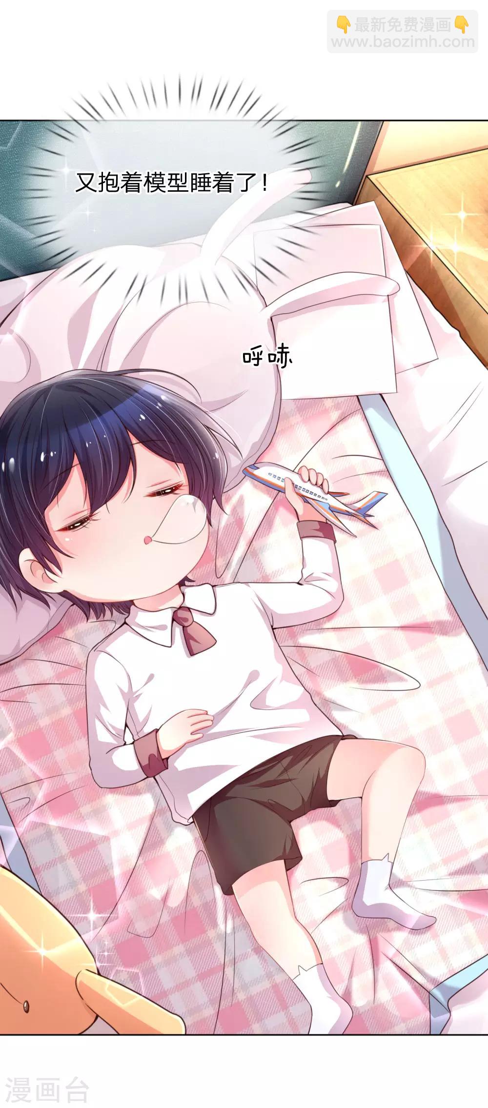 🍟妈咪快跑：爹地追来了 第27话 需要一个父亲 第10页