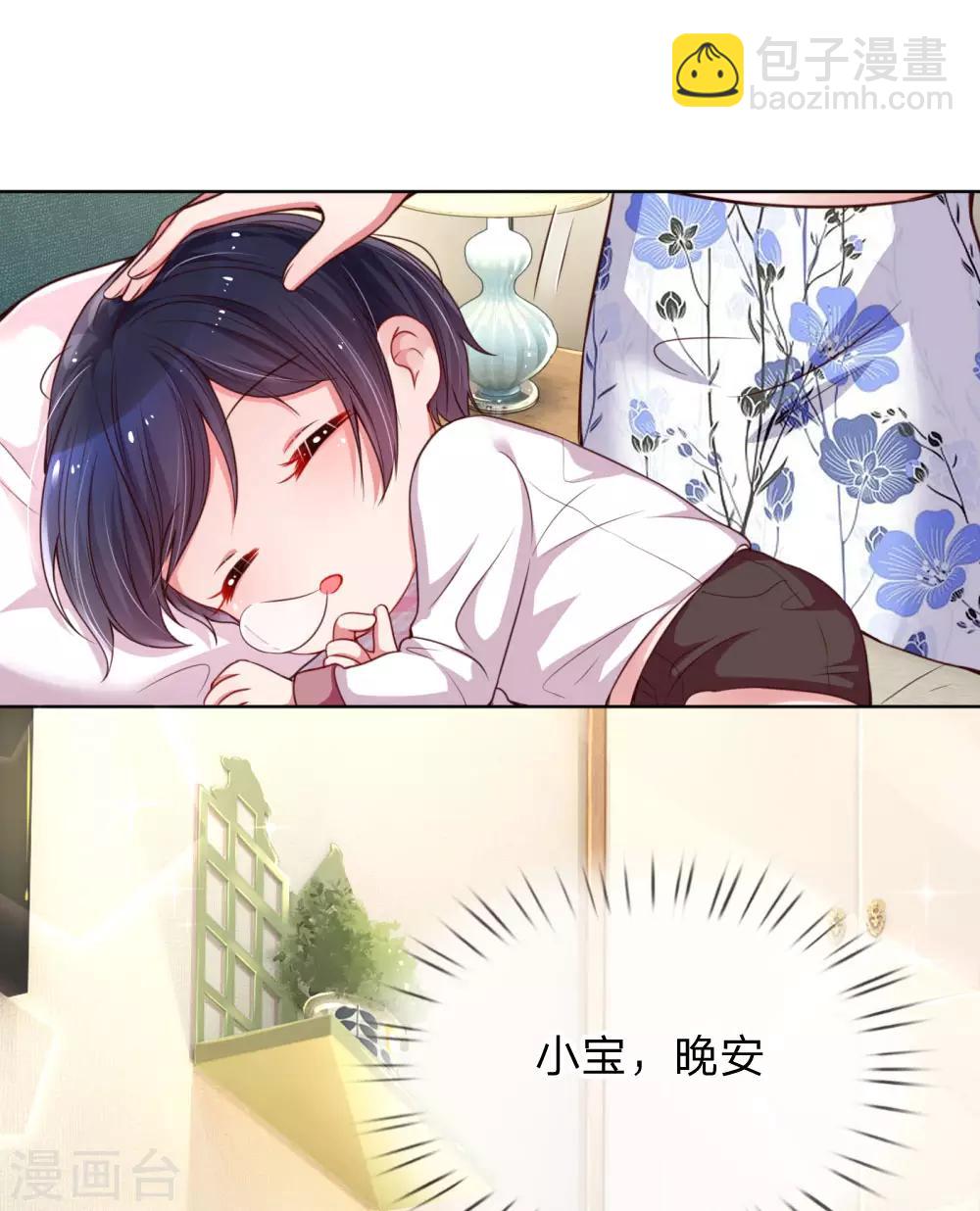 🍟妈咪快跑：爹地追来了 第27话 需要一个父亲 第16页