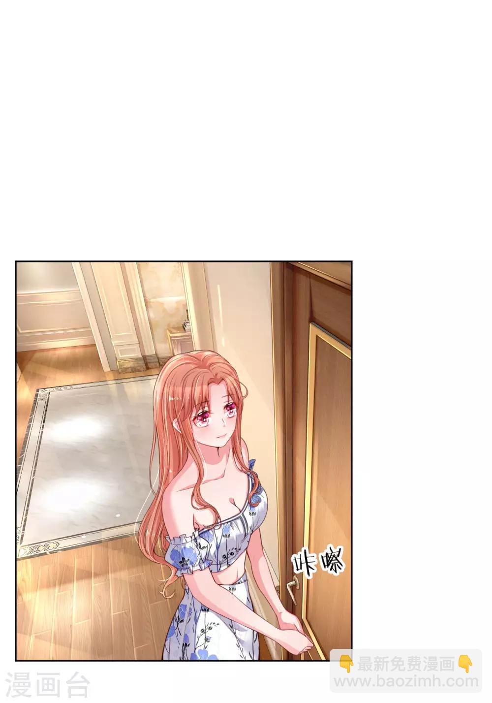 🍟妈咪快跑：爹地追来了 第27话 需要一个父亲 第18页