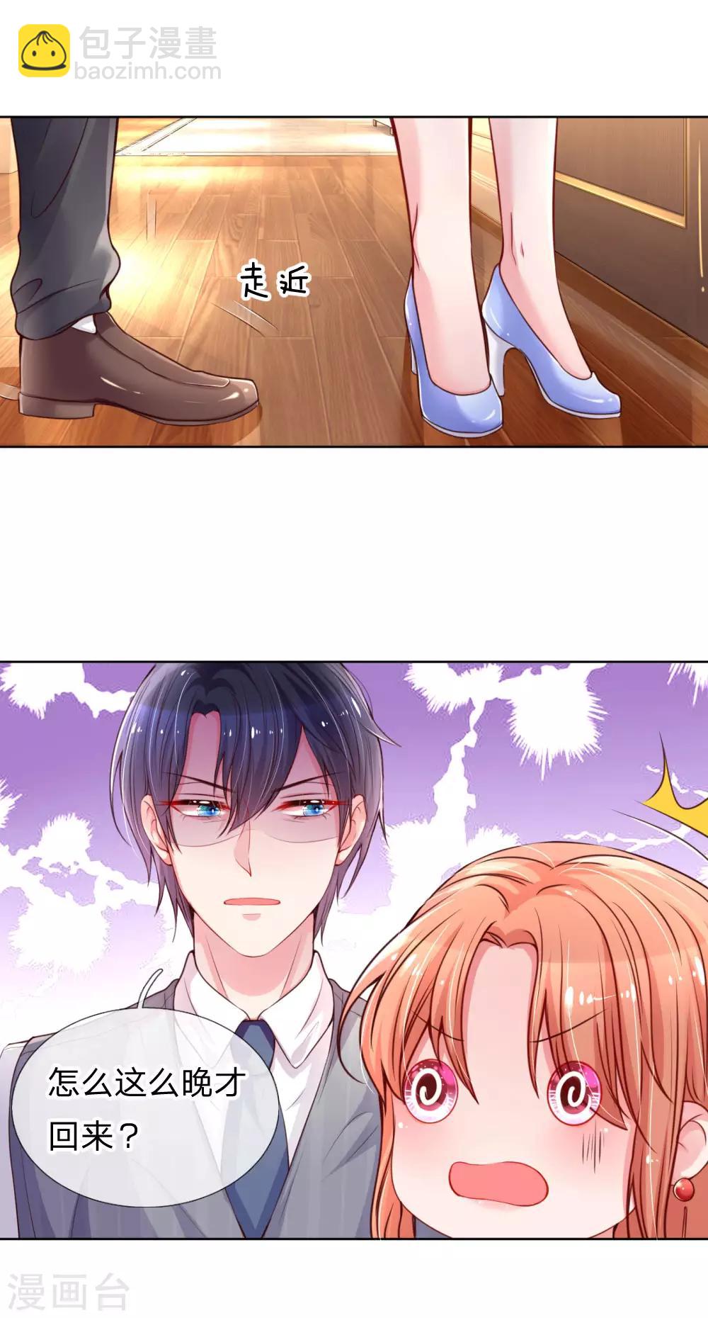 🍟妈咪快跑：爹地追来了 第27话 需要一个父亲 第19页