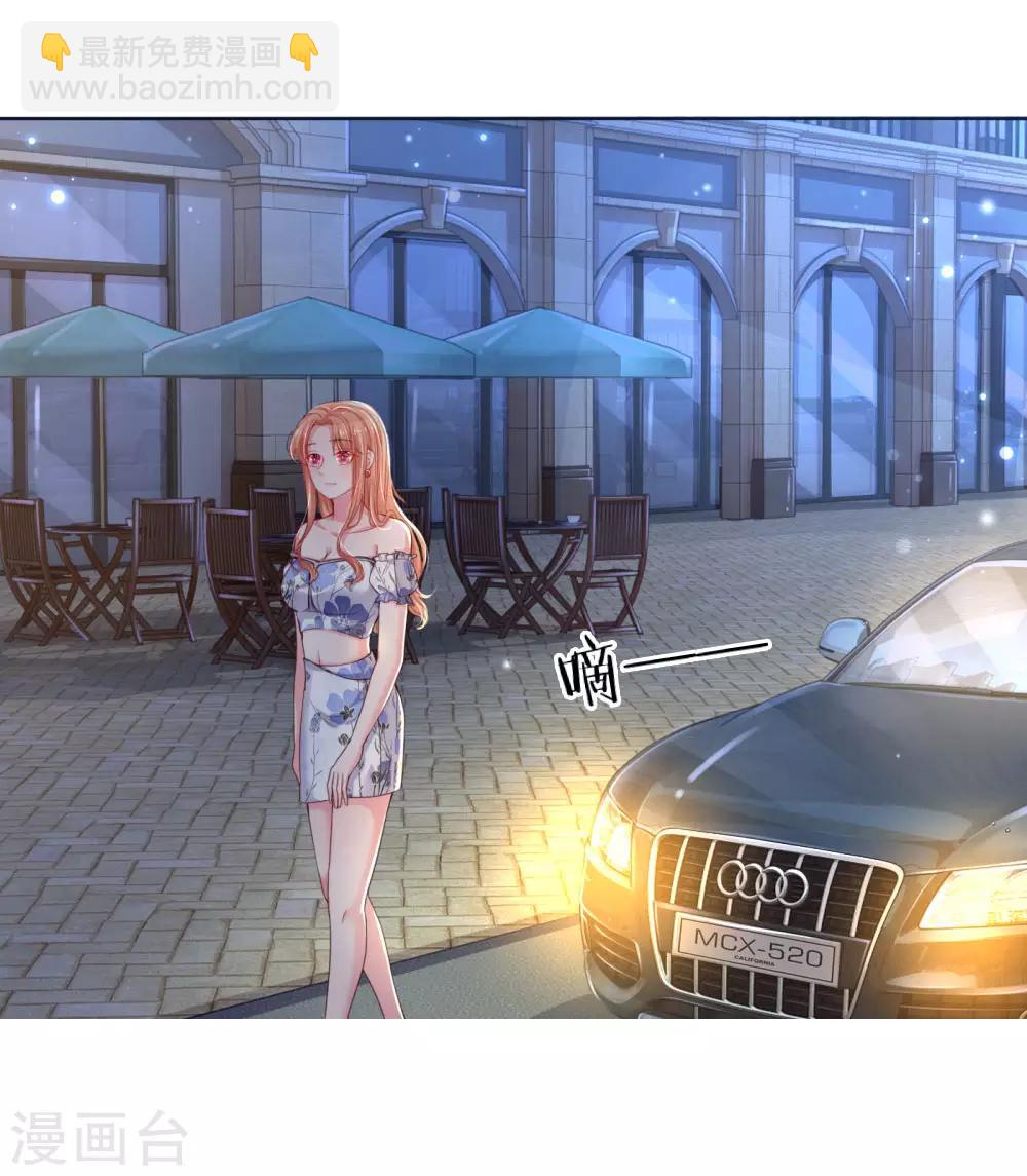 🍟妈咪快跑：爹地追来了 第27话 需要一个父亲 第2页
