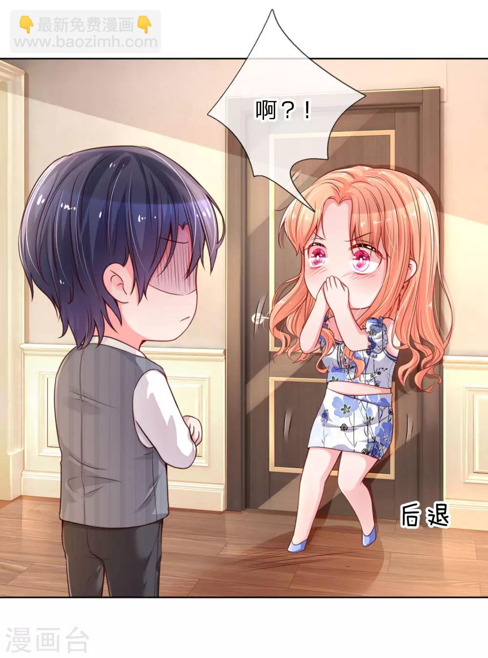 🍟妈咪快跑：爹地追来了 第27话 需要一个父亲 第20页