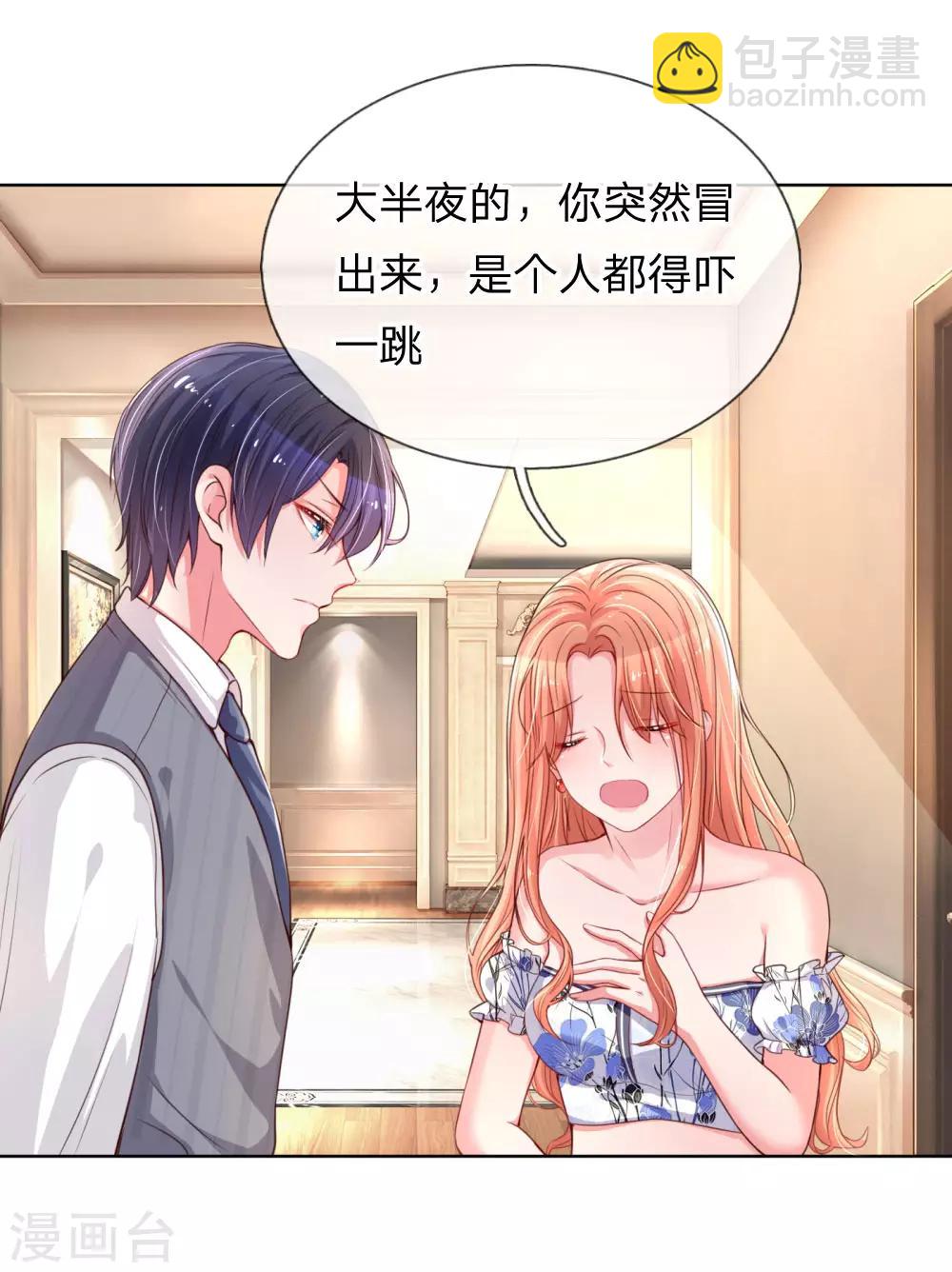 🍟妈咪快跑：爹地追来了 第27话 需要一个父亲 第22页