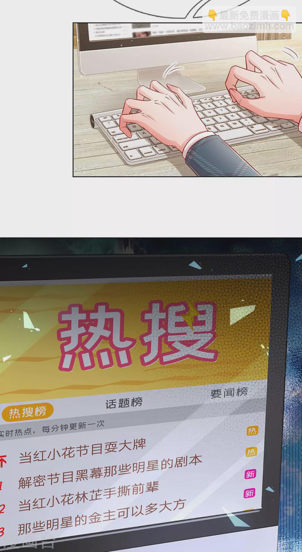 🍟妈咪快跑：爹地追来了 第248话 八卦家常 第6页