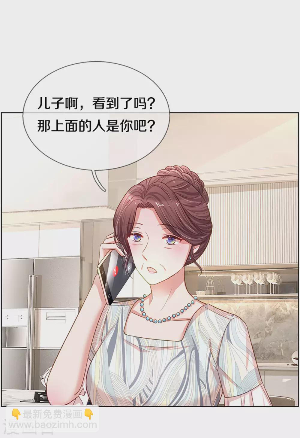 🍟妈咪快跑：爹地追来了 第248话 八卦家常 第8页