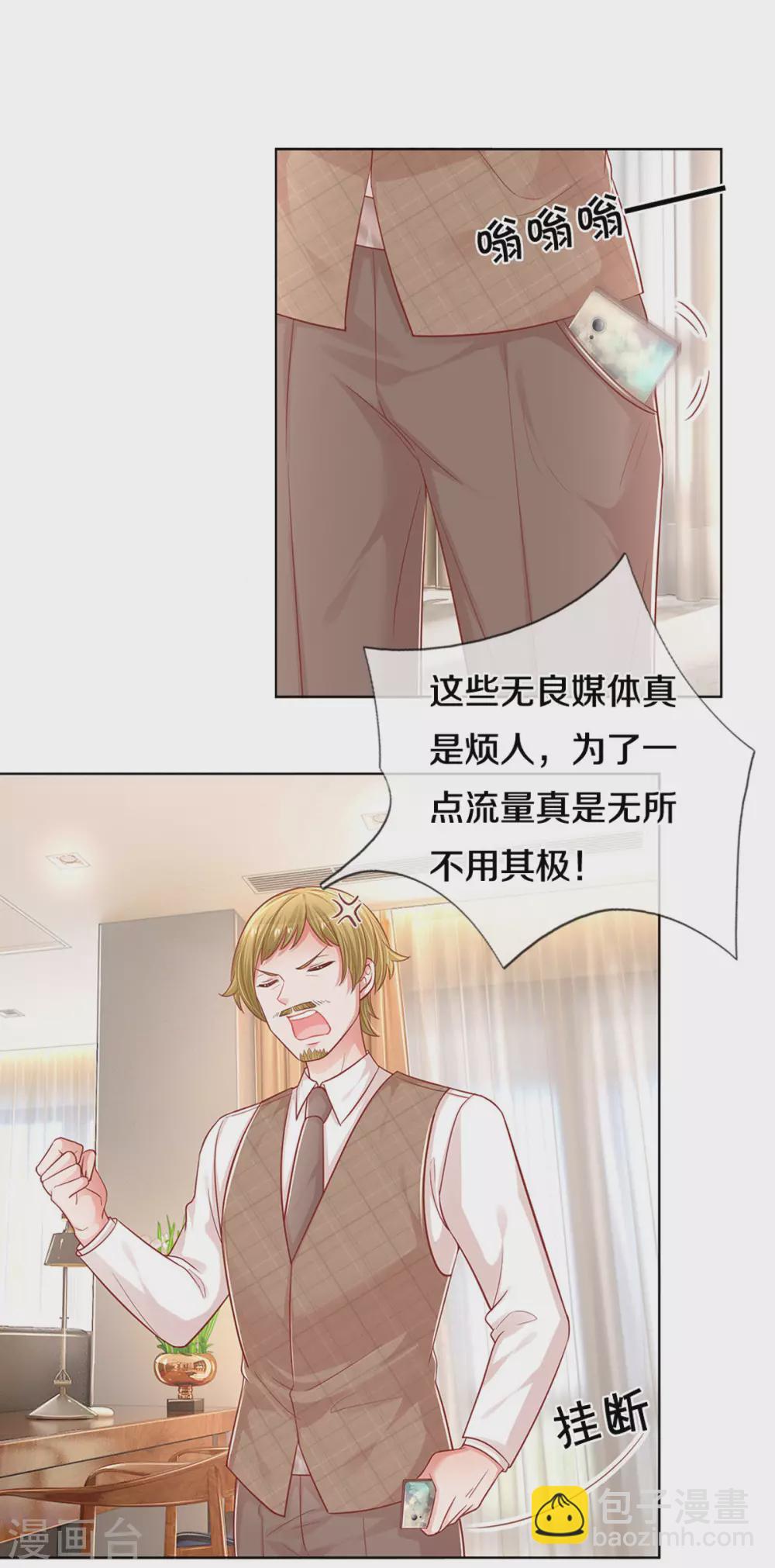 🍟妈咪快跑：爹地追来了 第250话 人总是要靠自己 第10页