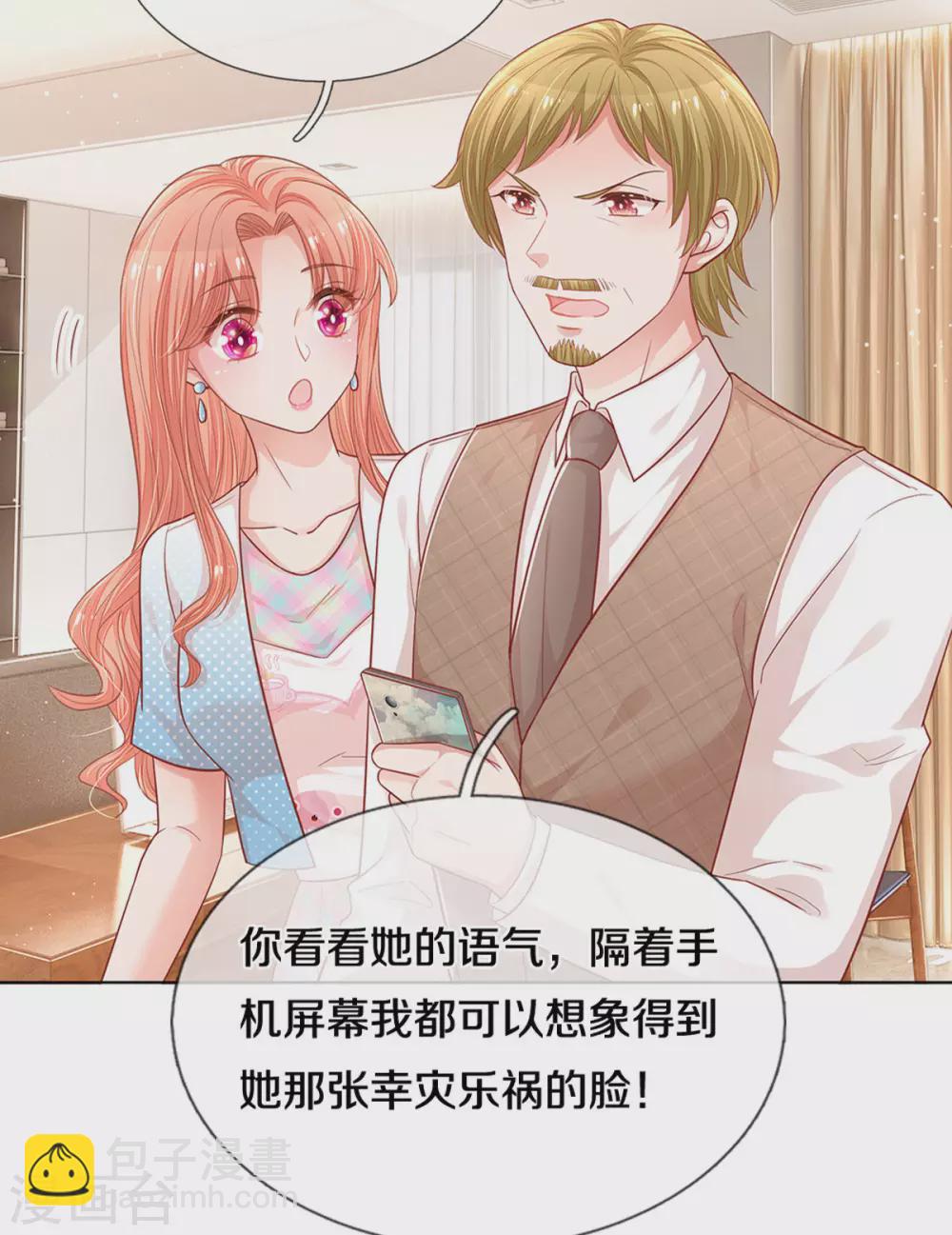🍟妈咪快跑：爹地追来了 第250话 人总是要靠自己 第13页