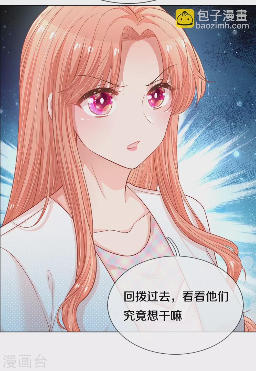🍟妈咪快跑：爹地追来了 第250话 人总是要靠自己 第14页