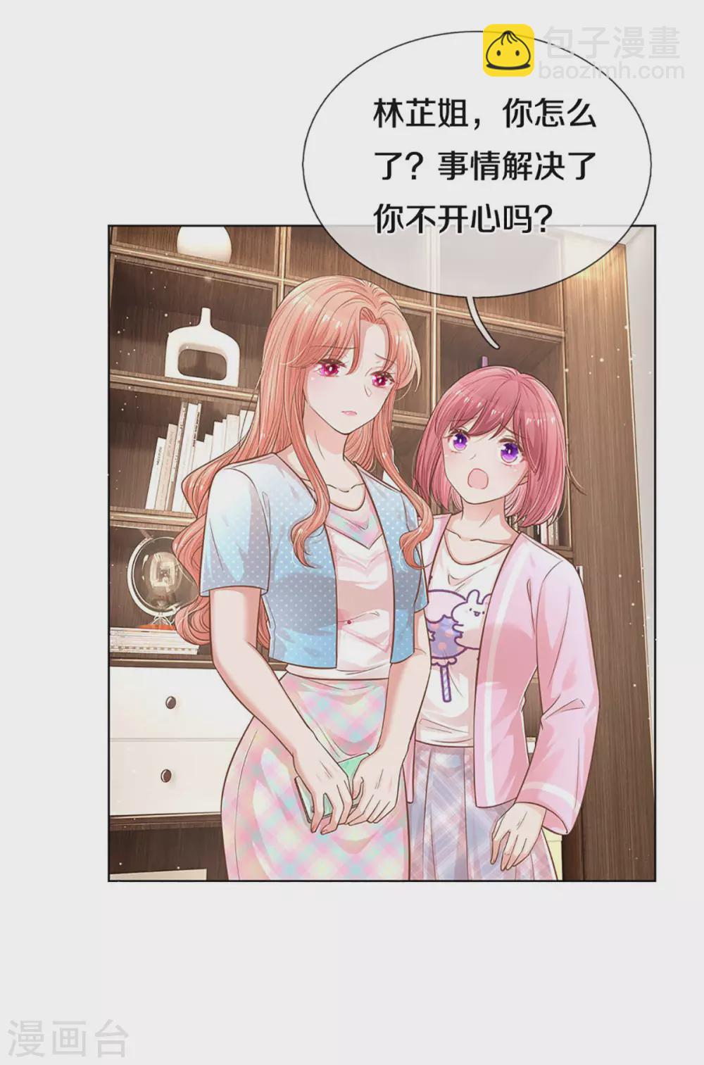 🍟妈咪快跑：爹地追来了 第254话 厉沛南的风格 第10页