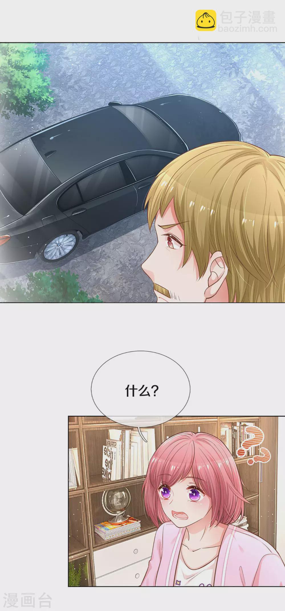 🍟妈咪快跑：爹地追来了 第254话 厉沛南的风格 第16页