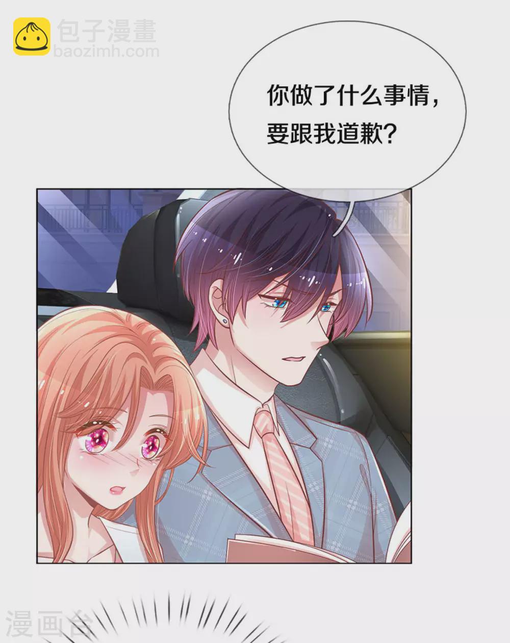 🍟妈咪快跑：爹地追来了 第254话 厉沛南的风格 第24页