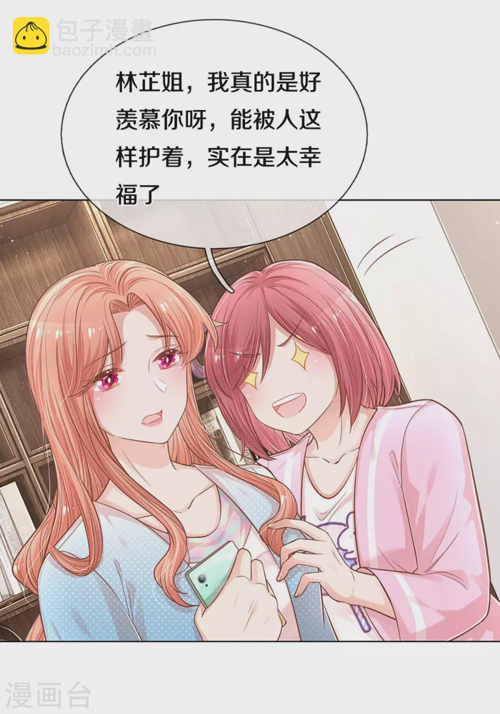 🍟妈咪快跑：爹地追来了 第254话 厉沛南的风格 第8页