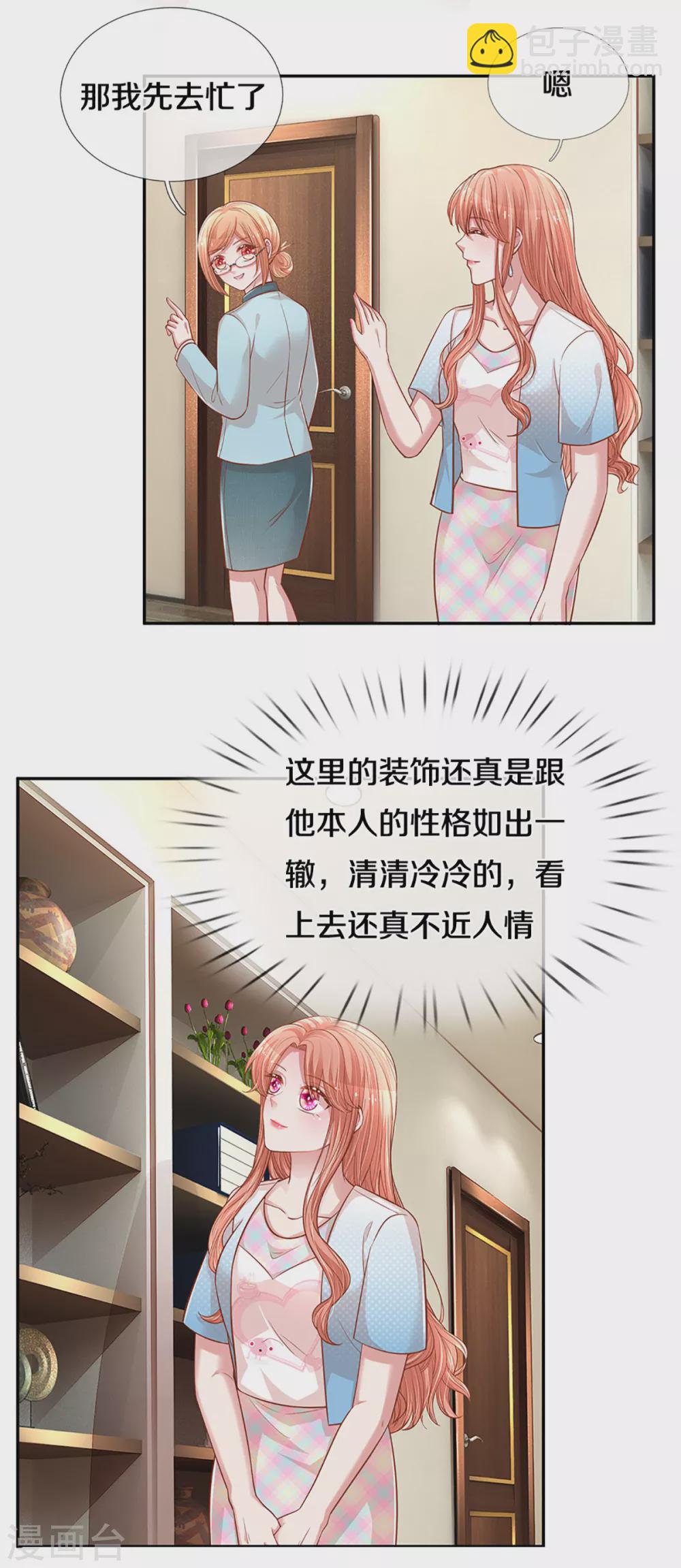 🍟妈咪快跑：爹地追来了 第258话 祖孙见面 第10页