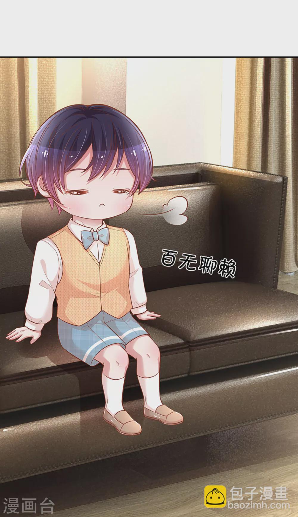 🍟妈咪快跑：爹地追来了 第258话 祖孙见面 第14页