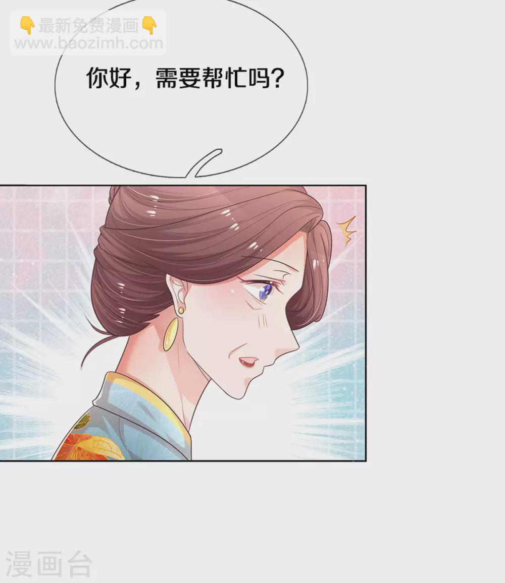 🍟妈咪快跑：爹地追来了 第258话 祖孙见面 第22页