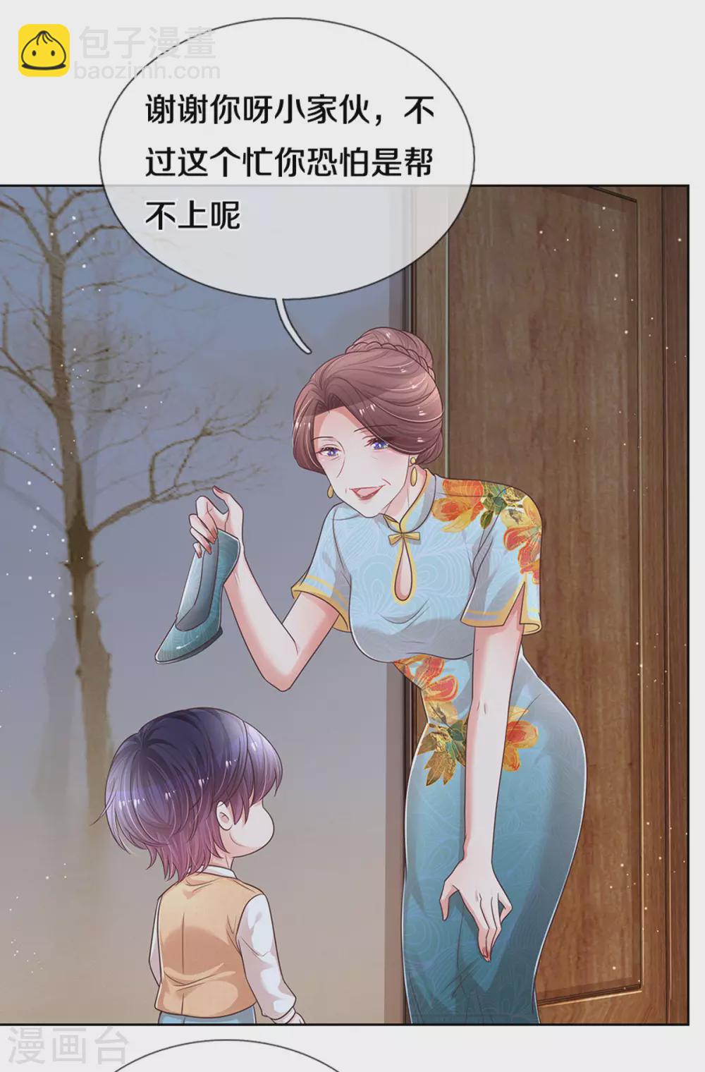 🍟妈咪快跑：爹地追来了 第258话 祖孙见面 第24页