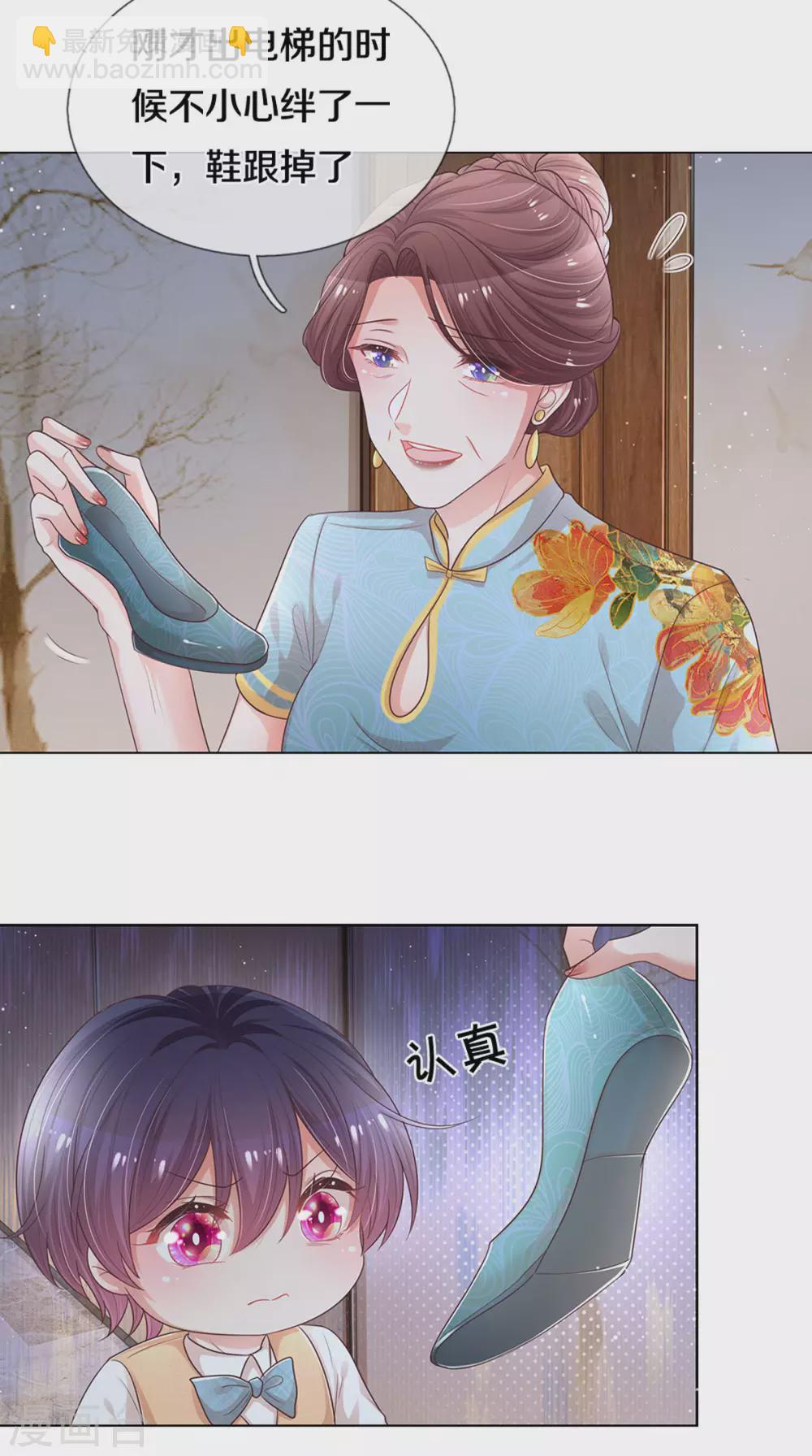 🍟妈咪快跑：爹地追来了 第258话 祖孙见面 第25页