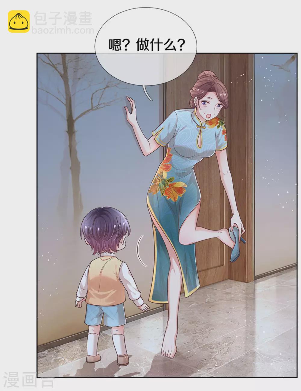 🍟妈咪快跑：爹地追来了 第258话 祖孙见面 第27页