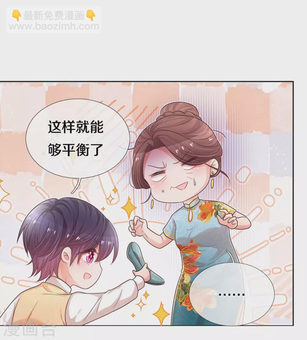 🍟妈咪快跑：爹地追来了 第258话 祖孙见面 第29页