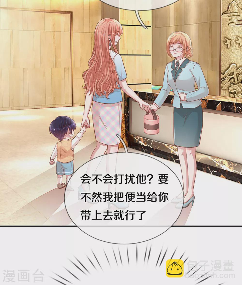 🍟妈咪快跑：爹地追来了 第258话 祖孙见面 第4页