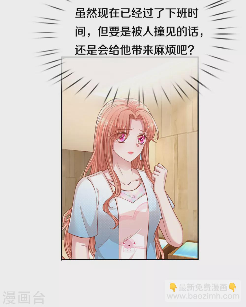 🍟妈咪快跑：爹地追来了 第258话 祖孙见面 第5页