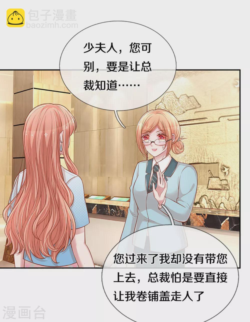 🍟妈咪快跑：爹地追来了 第258话 祖孙见面 第6页