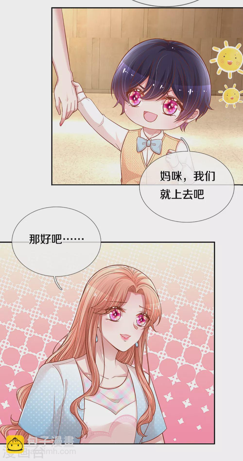 🍟妈咪快跑：爹地追来了 第258话 祖孙见面 第7页