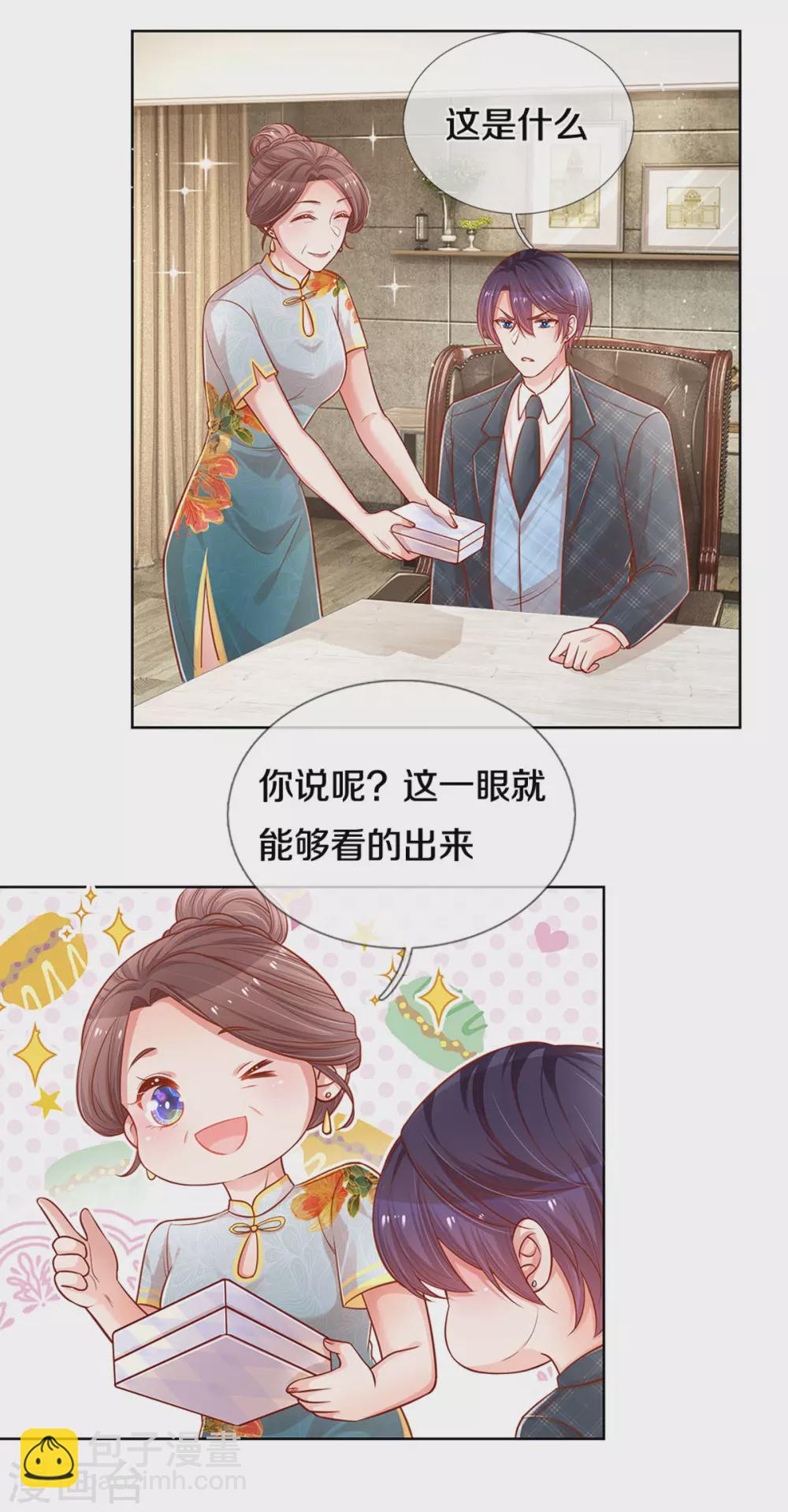 🍟妈咪快跑：爹地追来了 第260话 “意外”惊喜 第26页