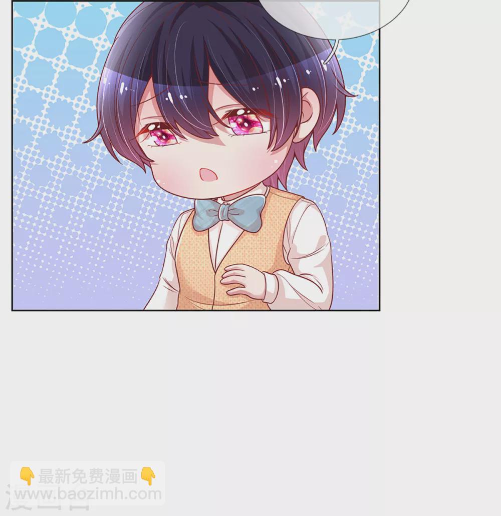 🍟妈咪快跑：爹地追来了 第260话 “意外”惊喜 第5页
