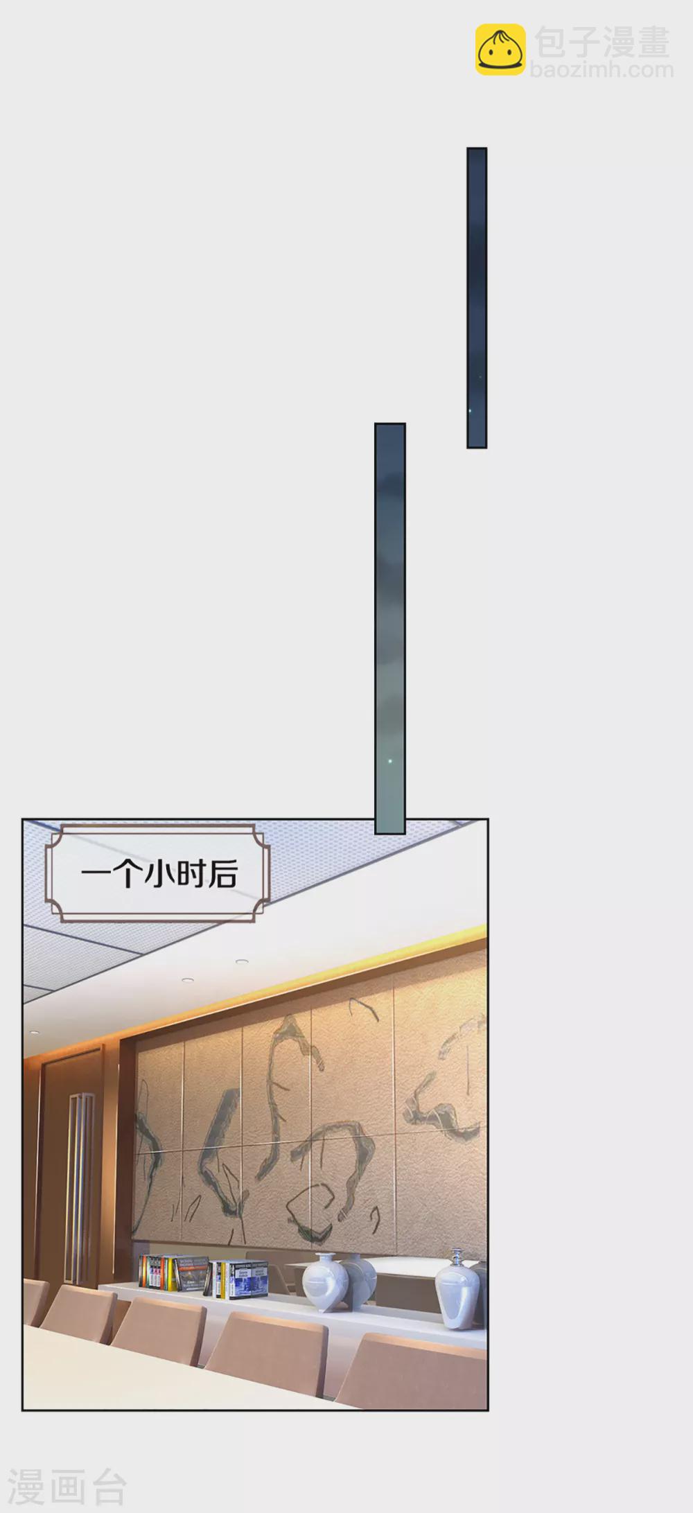 🍟妈咪快跑：爹地追来了 第260话 “意外”惊喜 第8页