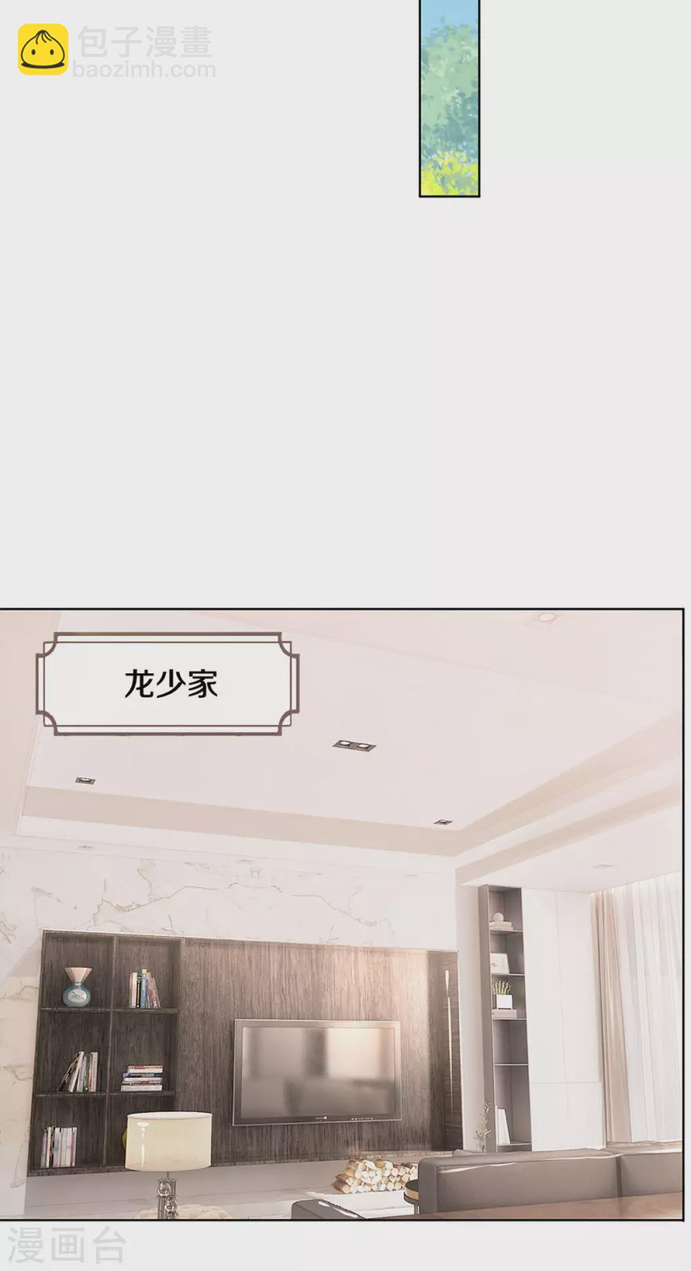 🍟妈咪快跑：爹地追来了 第264话 是我想多了吗？ 第13页