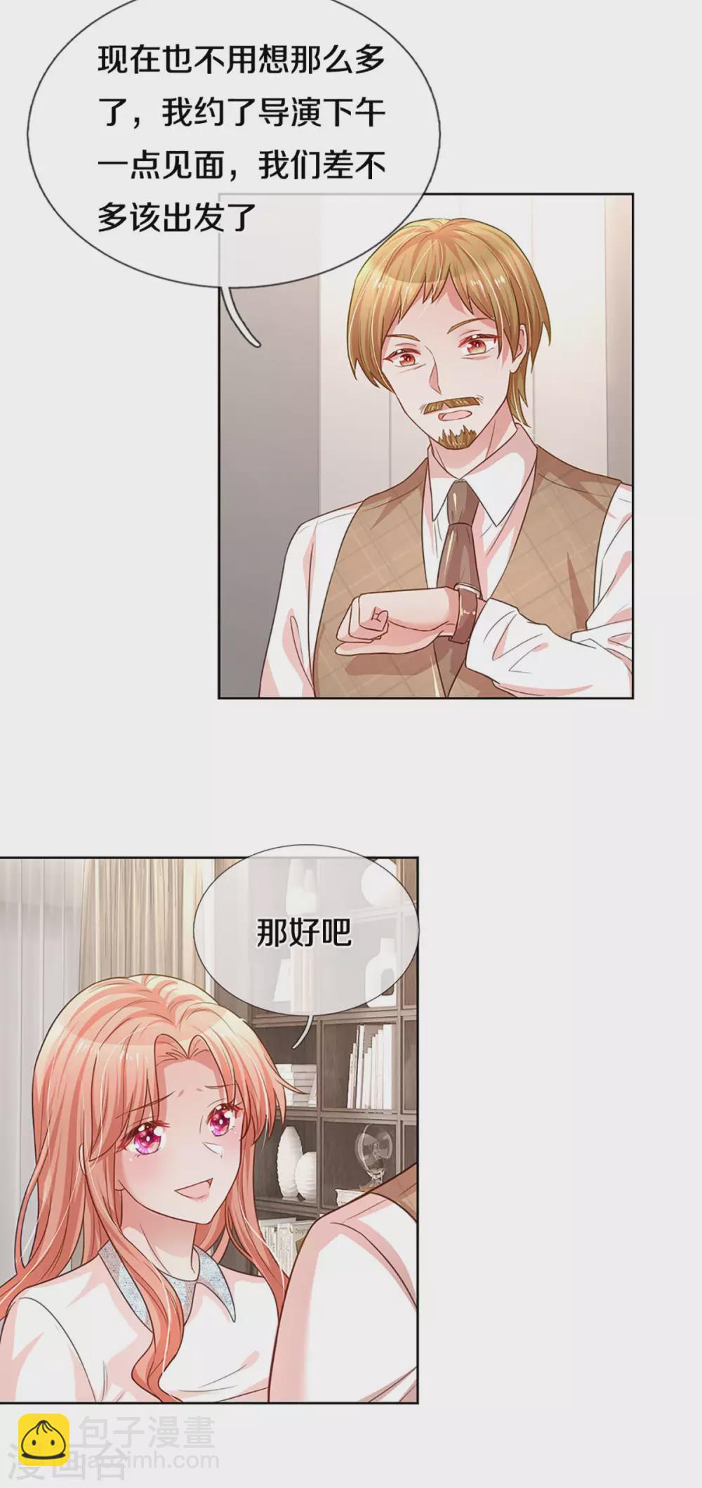 🍟妈咪快跑：爹地追来了 第264话 是我想多了吗？ 第28页