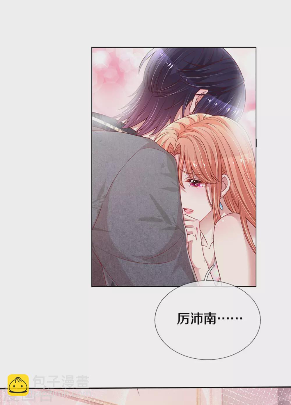 🍟妈咪快跑：爹地追来了 第264话 是我想多了吗？ 第4页