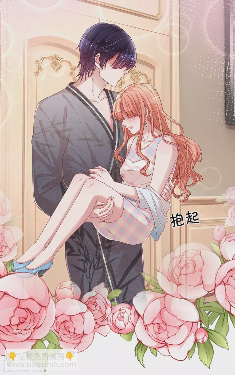 🍟妈咪快跑：爹地追来了 第264话 是我想多了吗？ 第5页