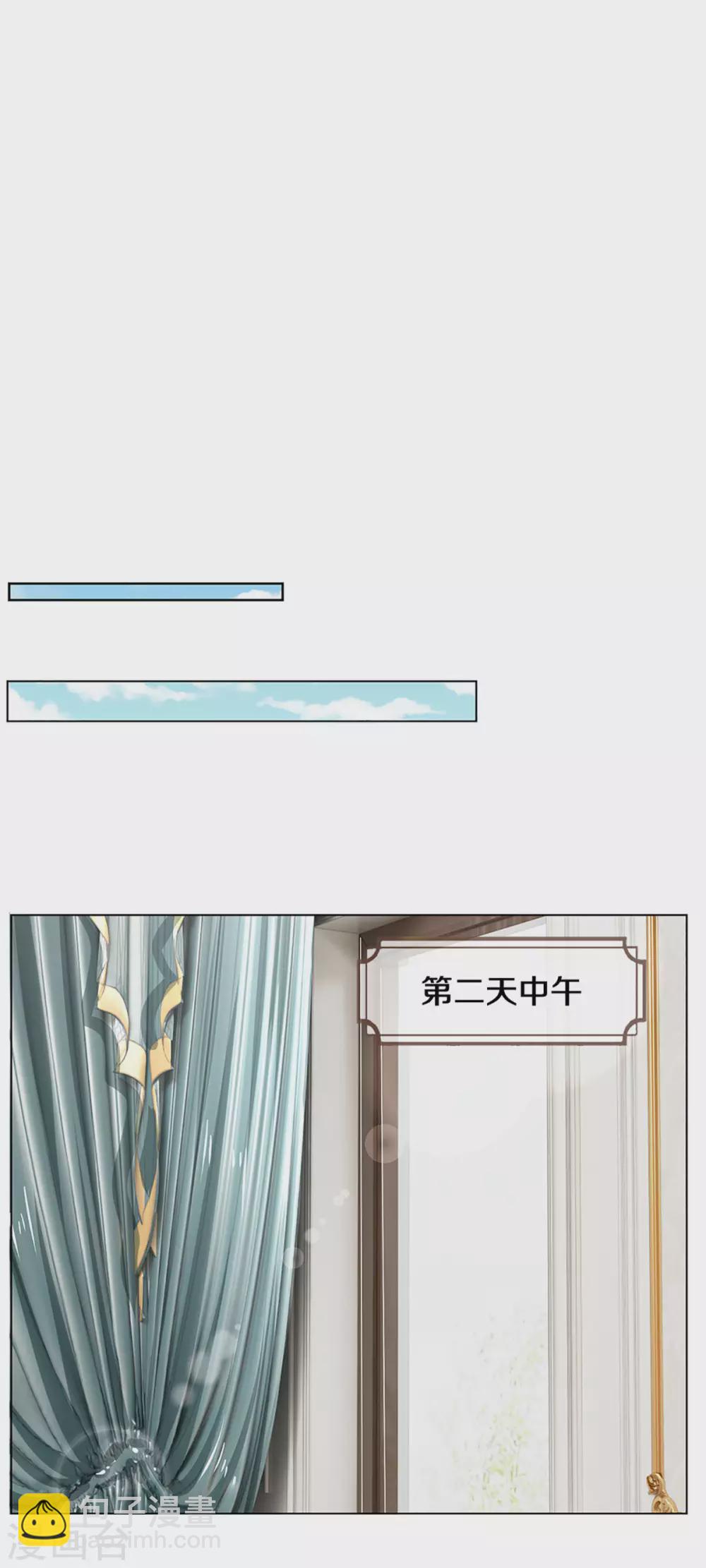 🍟妈咪快跑：爹地追来了 第264话 是我想多了吗？ 第7页