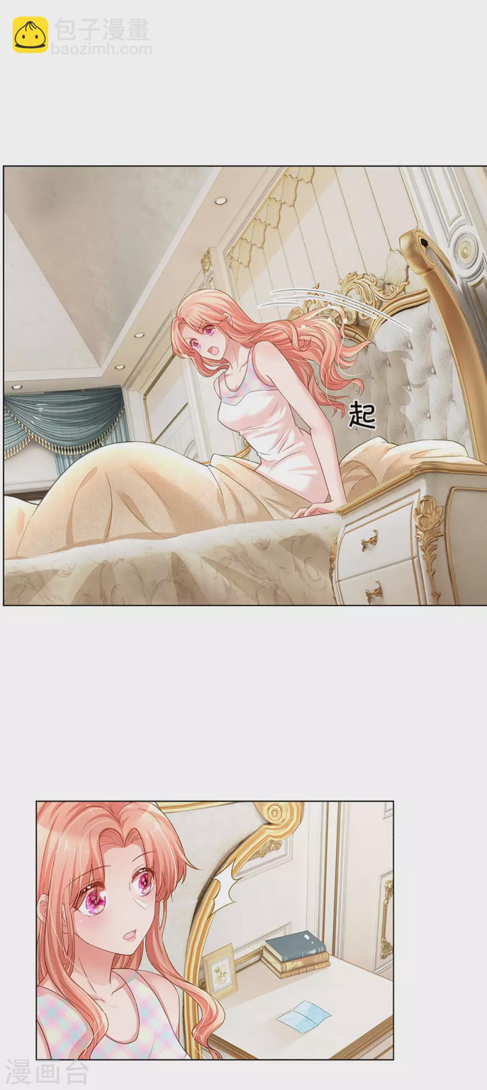 🍟妈咪快跑：爹地追来了 第264话 是我想多了吗？ 第8页