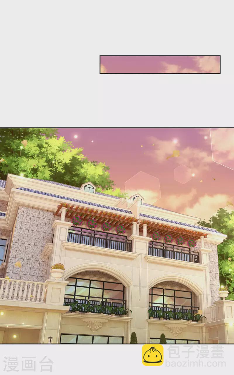 🍟妈咪快跑：爹地追来了 第266话 神秘女一号 第13页