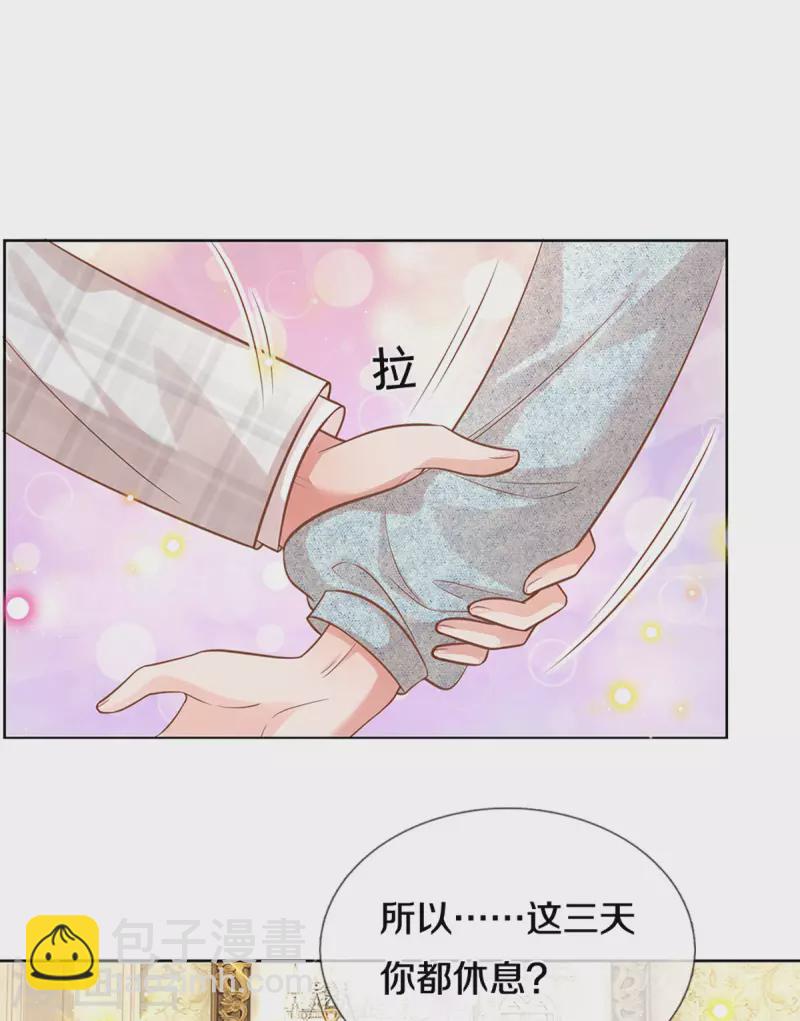 🍟妈咪快跑：爹地追来了 第266话 神秘女一号 第18页