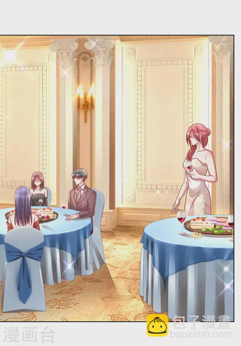 🍟妈咪快跑：爹地追来了 第266话 神秘女一号 第23页