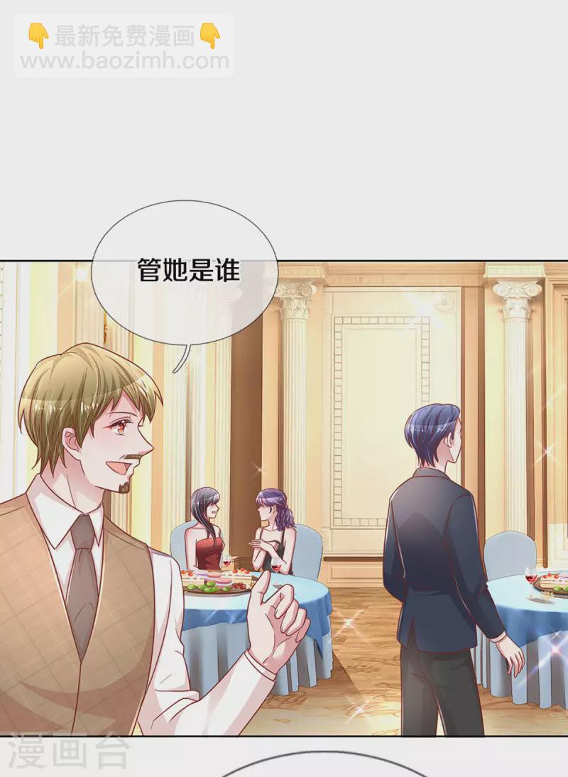 🍟妈咪快跑：爹地追来了 第266话 神秘女一号 第26页