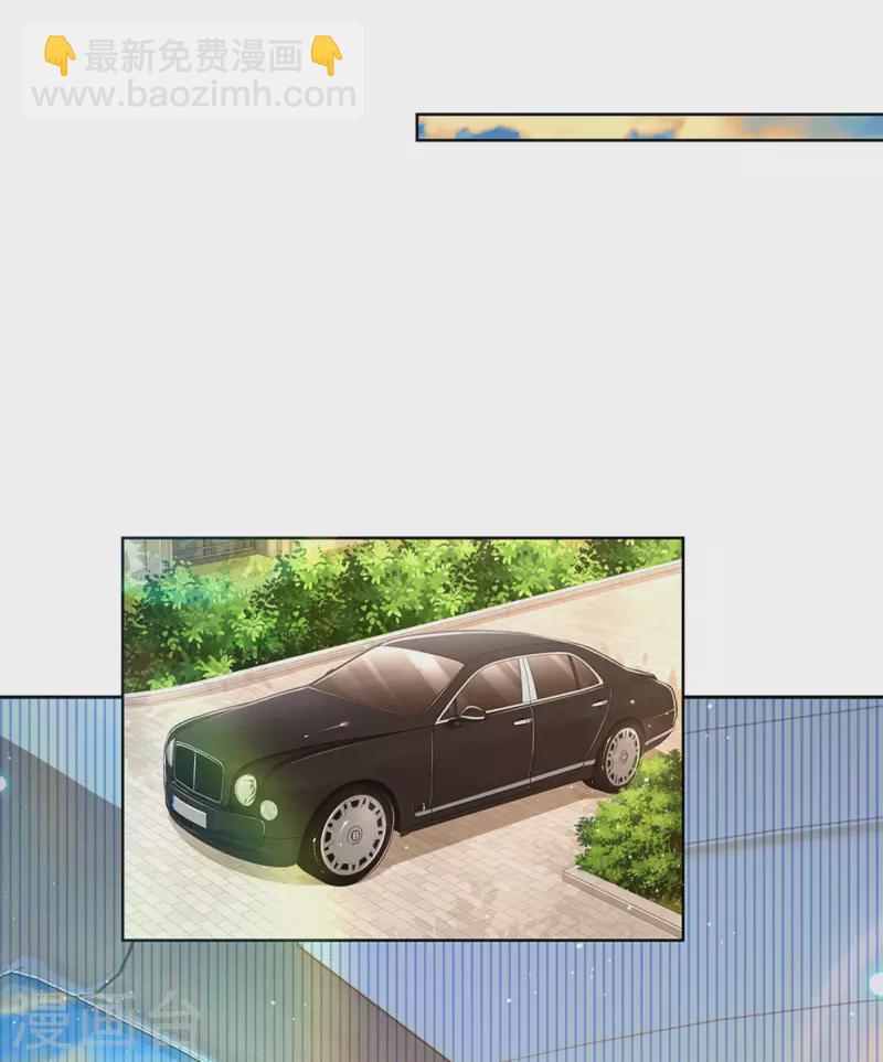 🍟妈咪快跑：爹地追来了 第266话 神秘女一号 第3页
