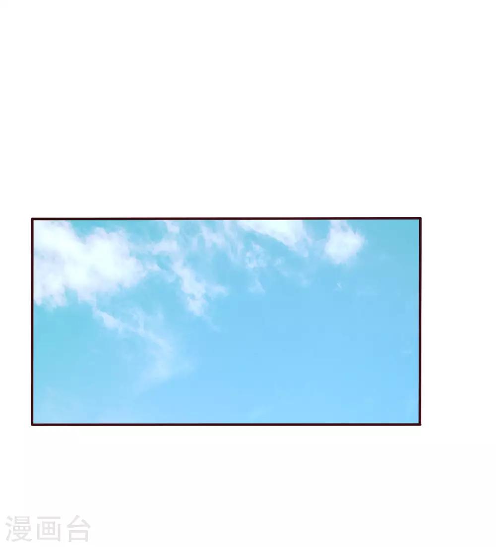 🍟妈咪快跑：爹地追来了 第29话 宋嫣然回归 第1页