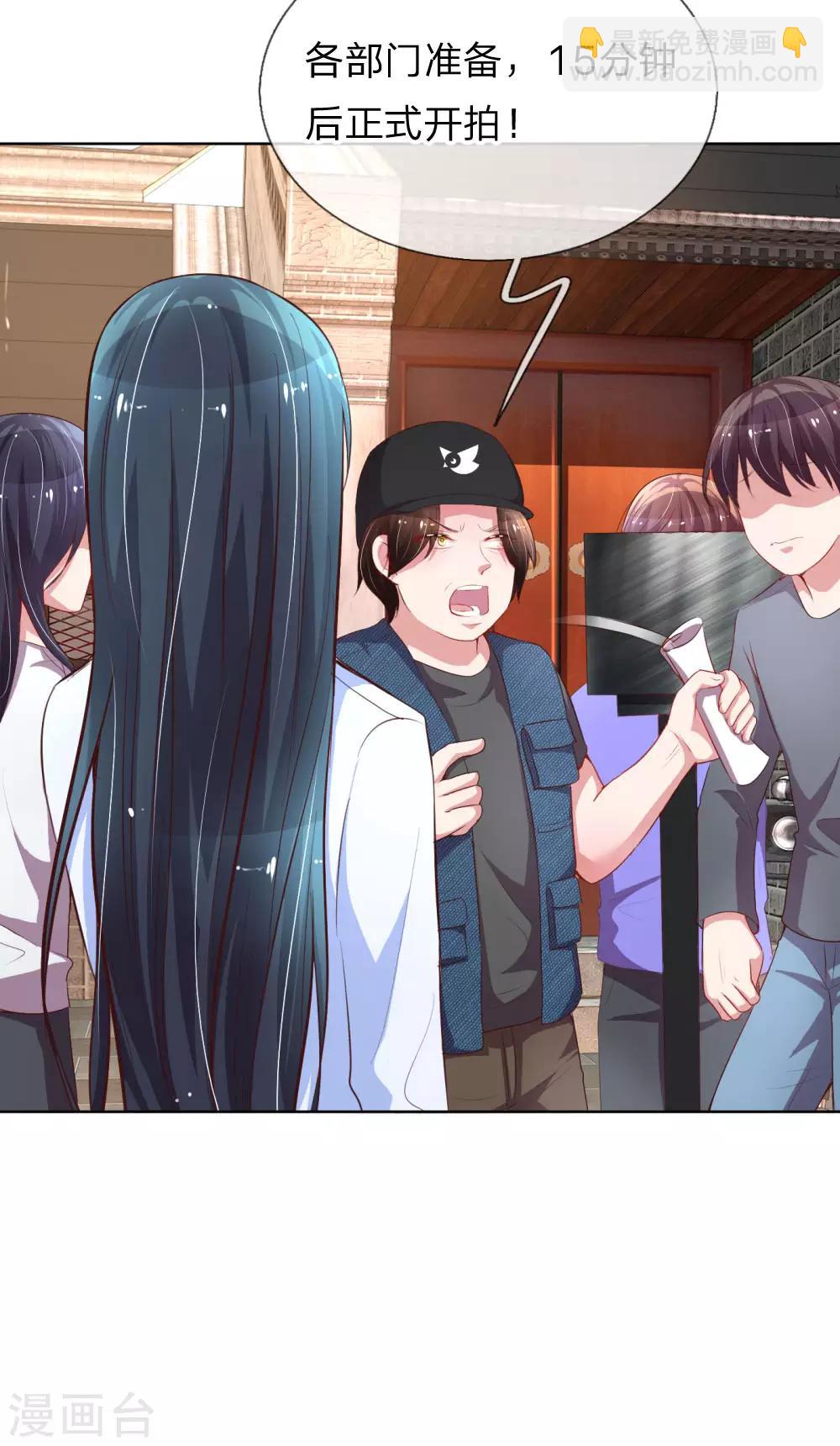 🍟妈咪快跑：爹地追来了 第29话 宋嫣然回归 第12页